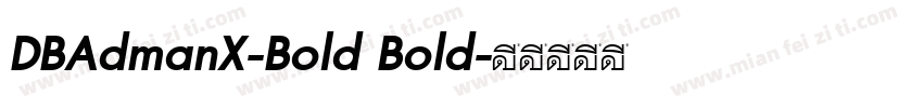 DBAdmanX-Bold Bold字体转换